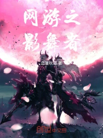 Online Game Shadow Dancer