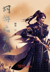 The Broken Sword of Online Games