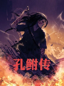 The Legend of Kong Yu