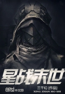 Star Wars Apocalypse