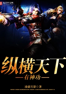 There is a Magical Power to Control the World