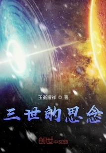 Thoughts of the Third Generation