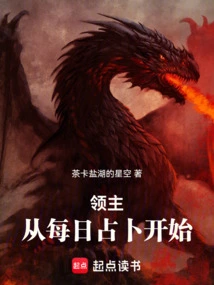 Lord: Start with Daily Divination