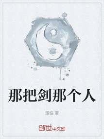 That Sword, That Person