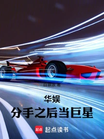 China Entertainment: Becoming a Superstar after Breaking Up