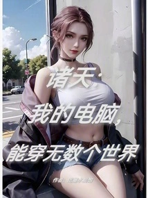 Zhutian: My Computer Can Travel Through Countless Worlds