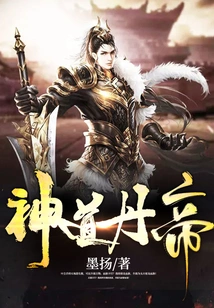 Shinto Alchemy Emperor