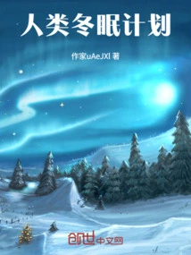 Human Hibernation Plan