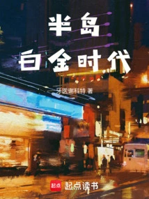 Peninsula Platinum Age