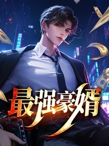 The Strongest Son-in-law