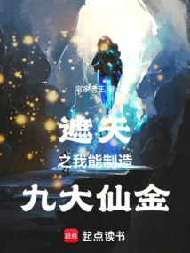 Covering the Sky, I Can Create Nine Immortal Golds