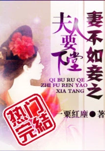 The Remarried Concubine of the Prosperous Age