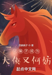 So Why Not Let the Liar Become a Hero?