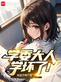 The School Committee Has Learned Badly!