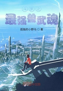 Douluo's Strongest Beast Spirit