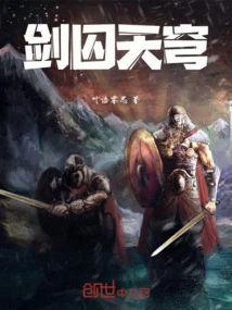 Sword Prisoner of Heaven