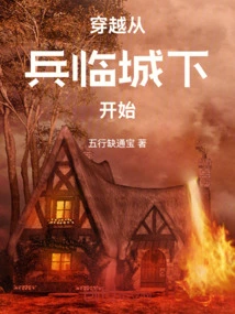 The Journey Begins at the Foot of Binglin City