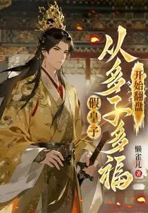 The Fake Prince Started to Make a Comeback from Having Many Children and Many Blessings