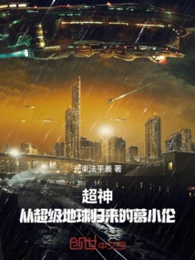 Super God: Ge Xiaolun Returns from Super Earth