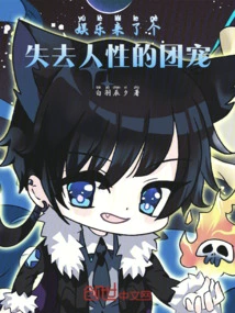 Entertainment: Here Comes a Group Pet Who Has Lost His Humanity