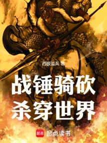 Warhammer Cavalry and Slashing, Kill Through the World