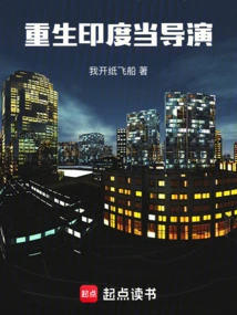 Reborn as a Director in India