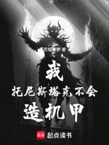 I, Tony Stark, Can't Build a Mecha!