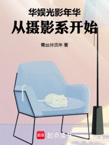 Huayu Light and Shadow Years Starts from the Photography Department