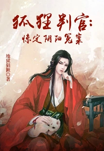 Fox Judge: a Surprising Verdict on an Unjust Case