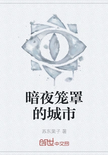 City ​​shrouded in Darkness