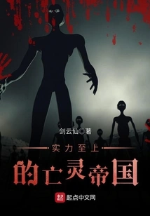 The Empire of the Undead with Supreme Strength