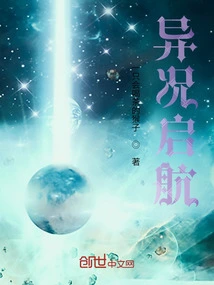 Set Sail under Unusual Circumstances