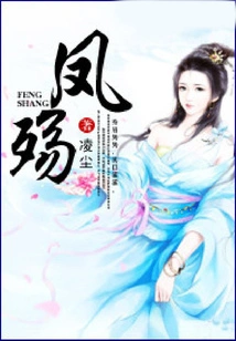 Feng Ao Jiutian: Your Highness, I Will Divorce You