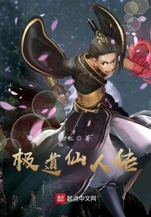 Legend of the Great Immortal