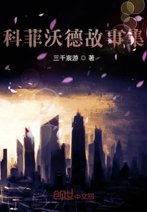 The Coffey Ward Stories