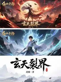 Xuantian Splits the World