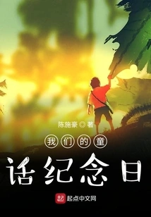 Our Fairy Tale Anniversary