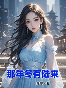 That Winter, Land Came