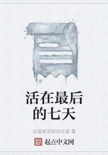 Living in the Last Seven Days