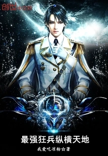 The Strongest Mad Soldier Dominates the World