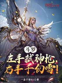 Douluo: the God-killing Spear in the Left Hand, Qian Renxue in the Right Hand!