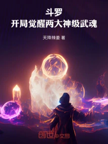 Douluo: Awakening Two God-level Spirits at the Beginning
