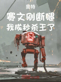 Ultra: Seven Just Broke His Leg and I Became the Instant Kill King