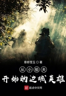 A Border Town Hero Who Started as a Boatman