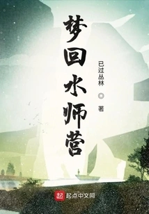 Dreaming Back to the Navy Camp