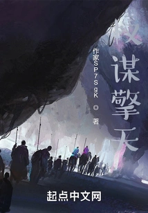 Machiavellian Strategy