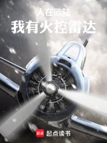 I'm in Europe, I Have Fire Control Radar