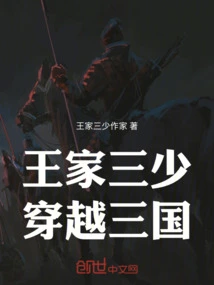 The Third Young Master of the Wang Family Part 22