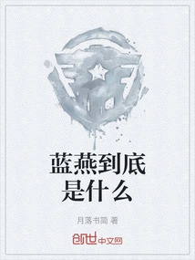 What Exactly is Lan Yan?