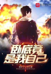 It's Me Who's Undercover